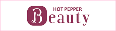 ホットペッパービューティーで予約